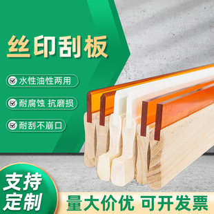 丝印刮刀网版木板刮刀橡胶刮条丝网印刷油墨刮板木柄刮刀刮胶 阿里巴巴 