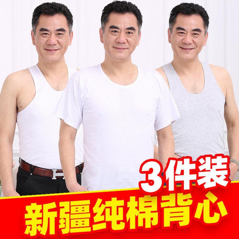 Summer Dad Middle-Aged and Elderly Xinjiang Pure Cotton Singlet Men's Vest Casual Loose Short-Sleeved Sports Bottoming Top