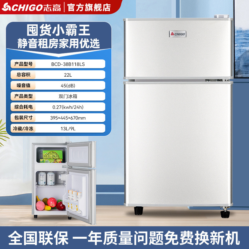 志高小冰箱一级节能家用省电小型租房宿舍用办公室迷你双门电冰箱|undefined