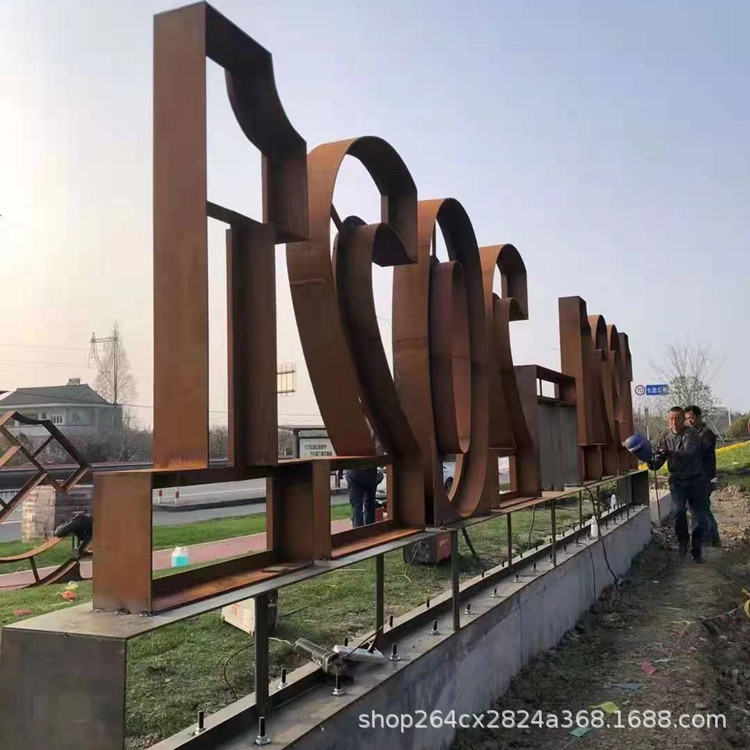 字体隔断大型树篦子屏风红锈钢Q355NH小品定 制