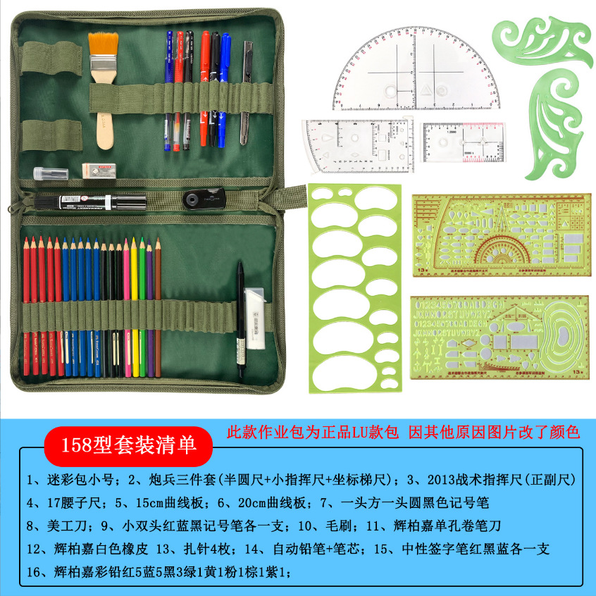 Tools set, ruler