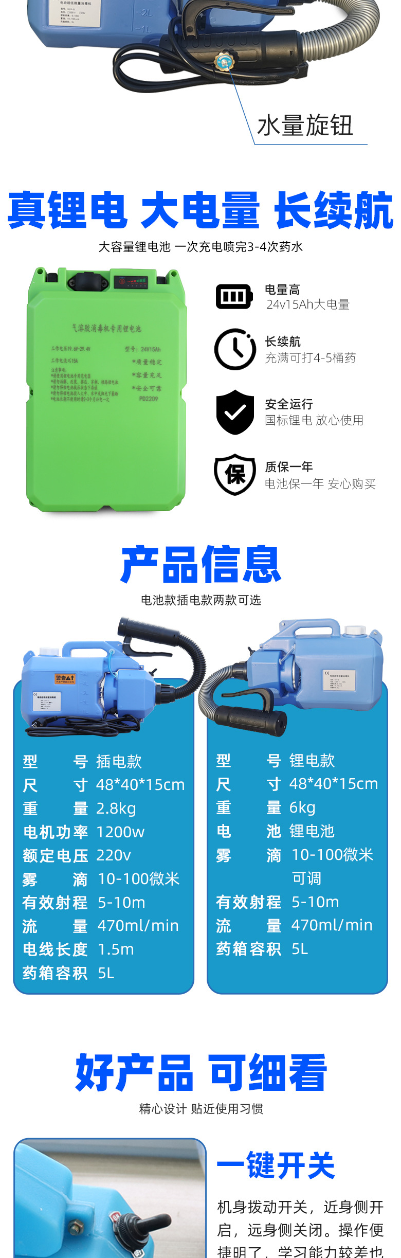 小喷雾器-详情_03