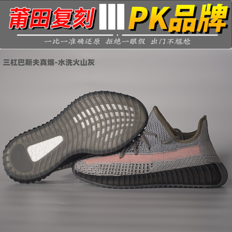 2025 BASF Man Sky Star nuevo coco explosivo 350V2 zapatillas de deporte transpirables textiles para hombres zapatos casuales transfronterizos