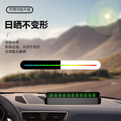 Hidden Car Temporary Parking Number Plate Heat Resistant Moving Car Phone Parking Sign with Car Logo Wholesale