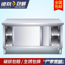 不锈钢家用拉门工作台厨房桌子打荷操作台切菜商用台面案板柜