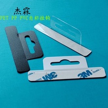 PET无痕透明自粘挂钩彩盒包装挂贴 PVC圆孔问号挂钩 商超展示挂勾