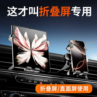 Air Vent Navigation Holder – Car phone holder