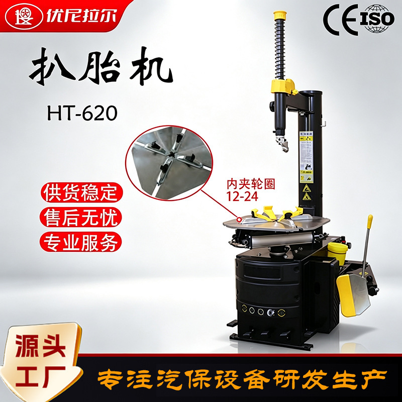Car tire changer with auxiliary arm for flat and explosion-proof tires, direct supply from auto repair manufacturer Car tire changer with auxiliary arm for flat and explosion-proof tires, direct supply from auto repair manufacturer