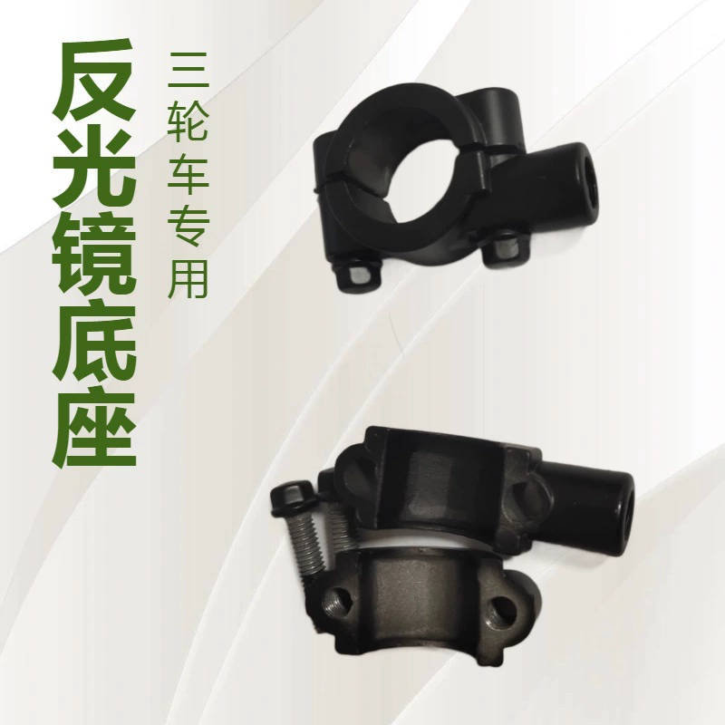 Оптовая продажа, 10 деталей для модификации проводов, отражатель зеркала заднего вида, держатель зеркала M8M10, половина крышки, модифицированное зеркало заднего вида, код зеркала