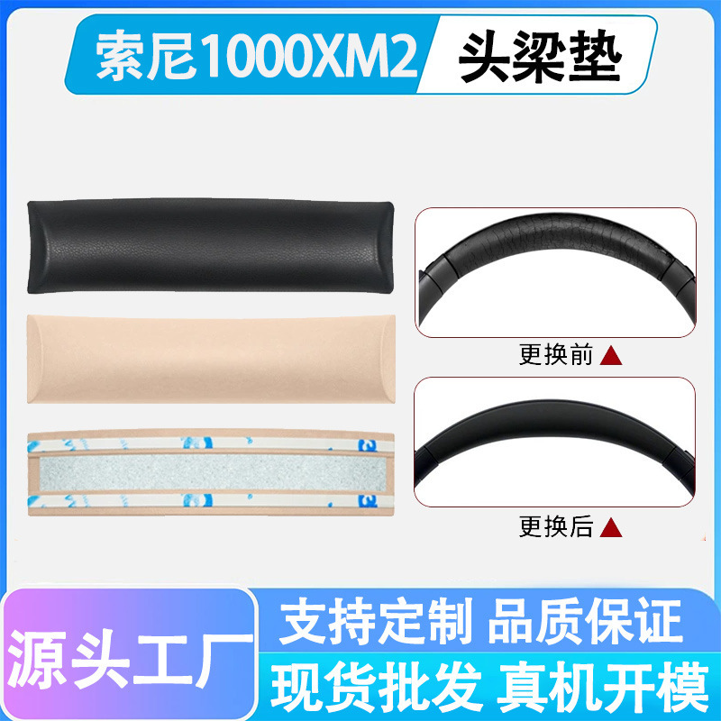 Suitable for Sony Wh-1000Xm2 Headphone Headband Leather Cover 1000X Headphone Headband Pad Wh1000Xm2 Head Cushion