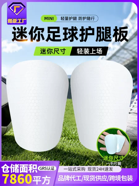 European and American Sublimation Mini Shin Guards for School Clubs, Professional Training and Competition in Football Sports