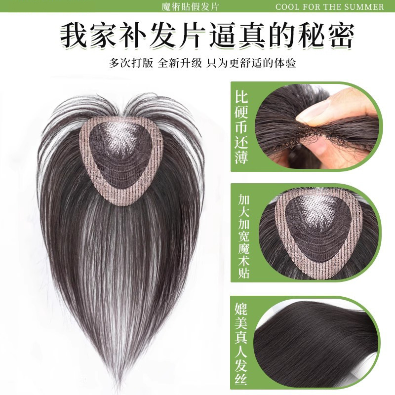 【カード不要】女性用前髪ウィッグ、ふわふわ高頭頂、自然で跡のないマジックヘアシームステッカー|undefined