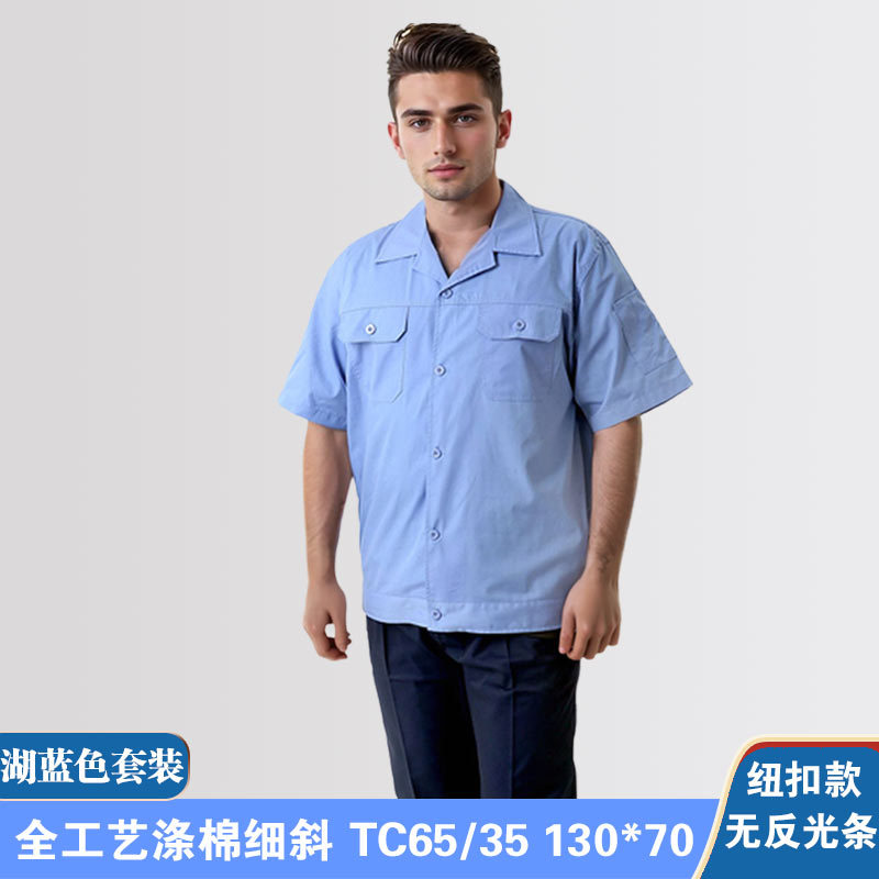 레이크 블루 슈트(반사 스트립 없음) - 버튼 스타일