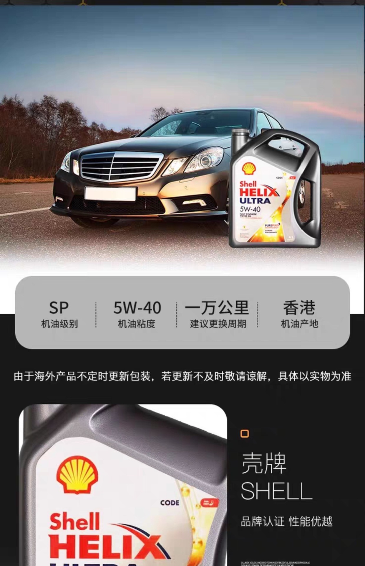 Suitable for Shell/Shell Grey Shell 5W-40 fully synthetic engine oil, Ultra Helix automotive engine oil 4L original