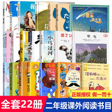 二年级必读的课外书没头脑和不高兴父与子全集了不起的狐狸爸爸