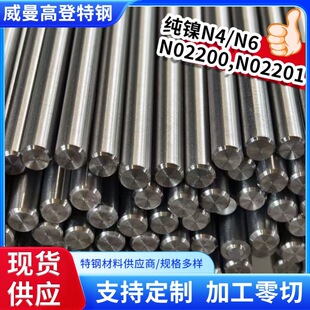 Nickel 200��懰� ����UNS N02200 N02201��懰�� ������