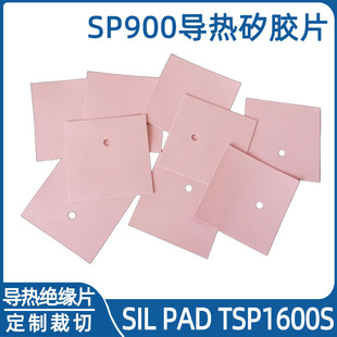 ����Sil Pad TSP1600S����^��Ƭ SP900S���z���z������^������