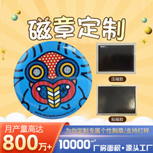 冰箱贴定制马口铁冰箱贴定制金属冰箱diy磁贴文创城市明信片磁贴