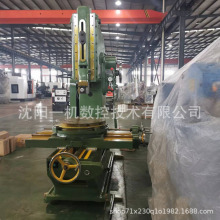 沈阳一机卧式小型立式插床B5032/B5020机械多功能金属插销键槽