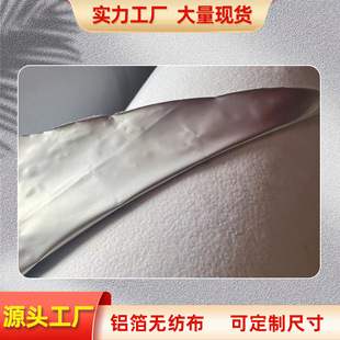 For High-Quality Products Packaging, Thickness 40 Wires, Aluminum Foil Non-Woven Film, Aluminum Foil Non-Woven Fabric