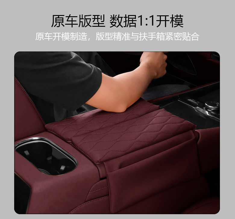 Suitable for Nio Es8 Armrest Box Heightening Protective Cover, Original Car Color Matching Central Armrest Cover Pad, Upgraded Storage Bag