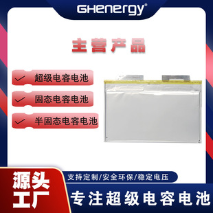 4.2V21000F Solid Capacitor Cell Super Capacitor Battery Electric Vehicle Power Module with Low Temperature Resistance and Long Life