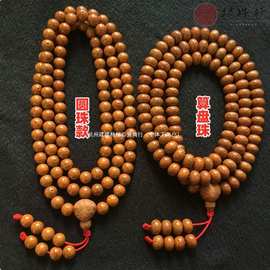 原生态陈籽大星月菩提子108念珠海南毛感料佛珠送龙眼菩提子三通