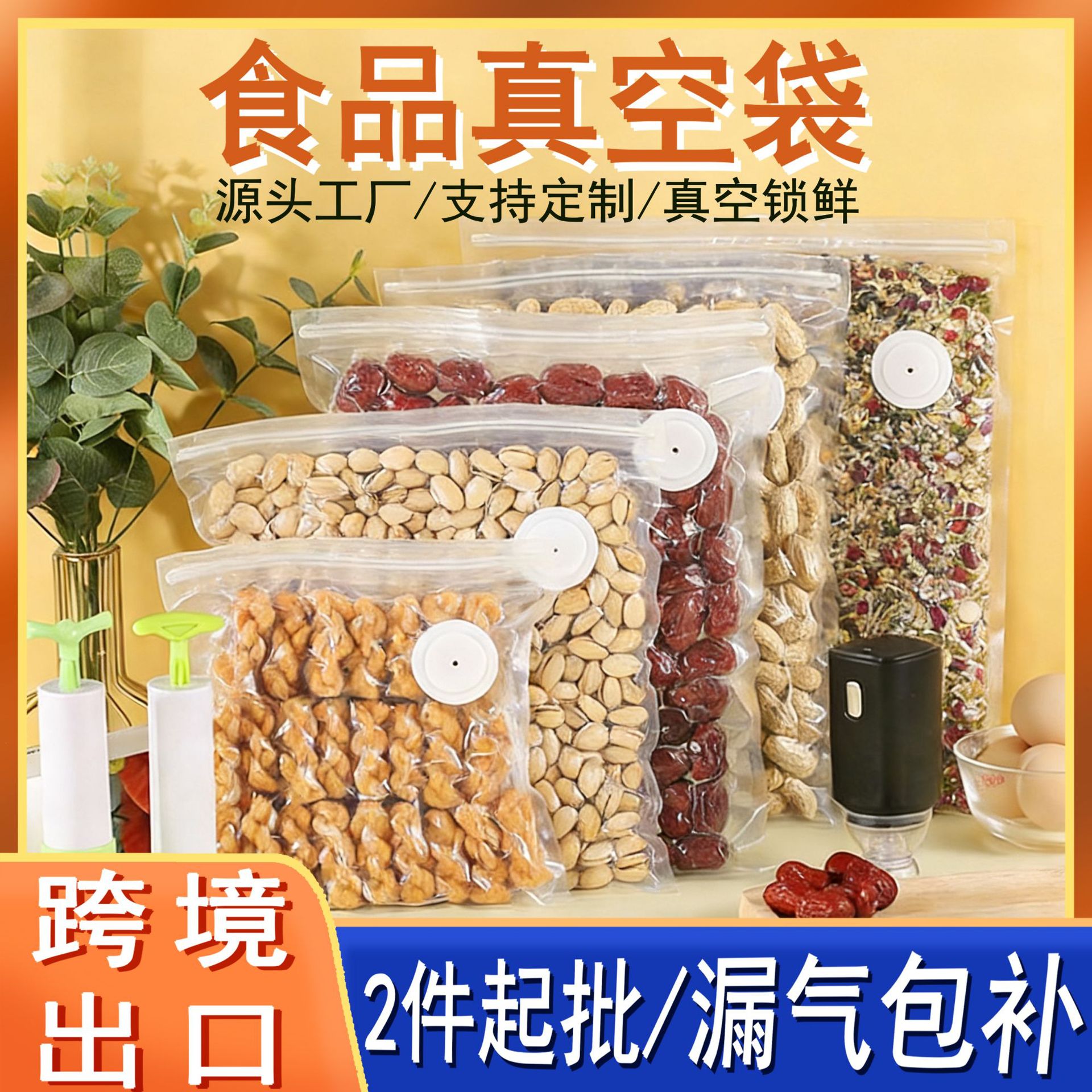 Cross-Border Domestic Factory Wholesale Plastic Valve Bags for Household Fresh-Keeping, Grain Sealing, and Vacuum Food Packaging