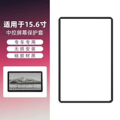 Other Automotive Interior Supplies, Case Anti-Scratch Anti-Drop Anti-Dust - universal-fit-156inch-screen-protector-case-black