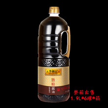 广东省内包邮 李锦记肠粉酱油   1.9*6罐*箱   酿造酱油