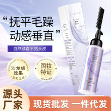 RUY柔顺矫正直发膏柔顺滑修复受损秀发免拉免烫家里梳正品直发膏