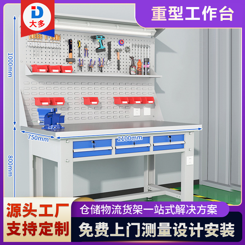 厂家直销加厚稳固重型防静电工作台多功能装配维修工厂车间桌子