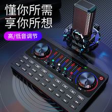 十盏灯V10手机直播声卡设备抖音快手K歌修录音支持台式电脑话筒