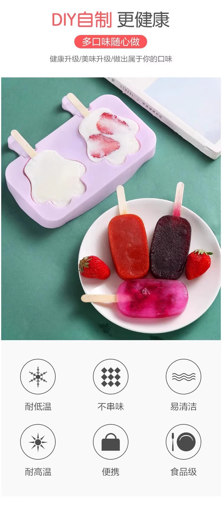 アイスクリーム型 おすすめ