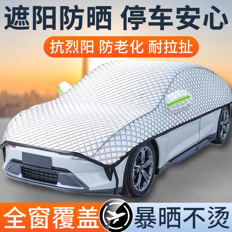 Car Cover, Rainproof, Heat-Insulating, Oxford Cloth, Full Cover, Sunshade, Universal Four-Season Cover, 6D Cotton-Padded, Waterproof