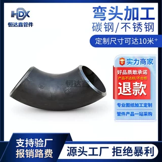 碳钢304 316L不锈钢焊接弯头90度 对焊异径弯头管件厂家定制厂家
