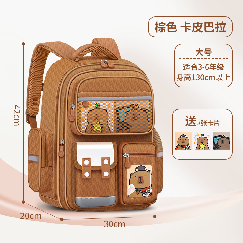 皮巴拉书包女生中小学生一二三到六年级男孩儿童女孩减负大容量|undefined