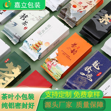 茶叶包装袋密封铁观音红袍毛尖封口纯铝锡纸铝箔5克小袋自封现货