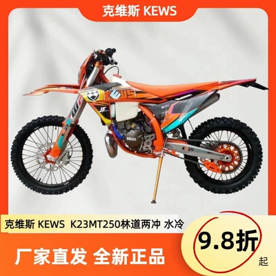 Negotiable wholesale price for Kross motosiklet mühərrikləri