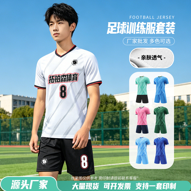 Football Uniform Set Game Team Uniform Adult Kidsren Football Sports European Cup Jersey Football Training Short-Sleeved Uniform