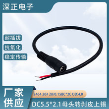 12V DC�Դ�� DC5.5*2.1ĸ�^�D��Ƥ���a늾� 28/0.15BC*2C OD:4.0