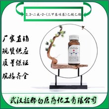 2,2--2-(׻)205865-67-497% b5g