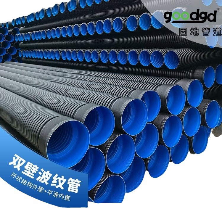 固地hdpe双壁波纹管建筑排污用管道 DN300sn8排水排污管改造