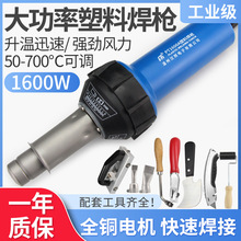 乒乓球羽毛球场pvc运动塑胶地板焊接枪舞蹈室健身房地胶焊线焊枪