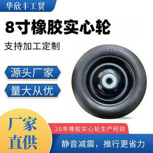 8inch Rubber Solid Wheels Tool Trolley Luggage Trolley Tire Wholesale Trolley Casters Small Equipment Wheels