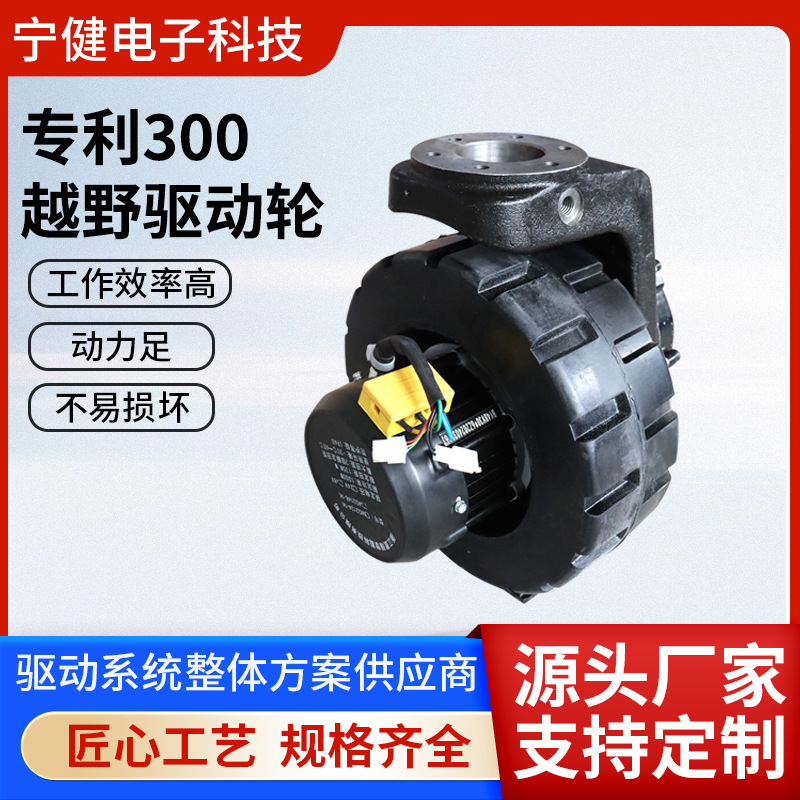 300 Patented Off-Road Drive Wheel 48V1500W Motor Dual Drive Ground Cow Walking Truck Four-Wheel Drive Flatbed Accessories