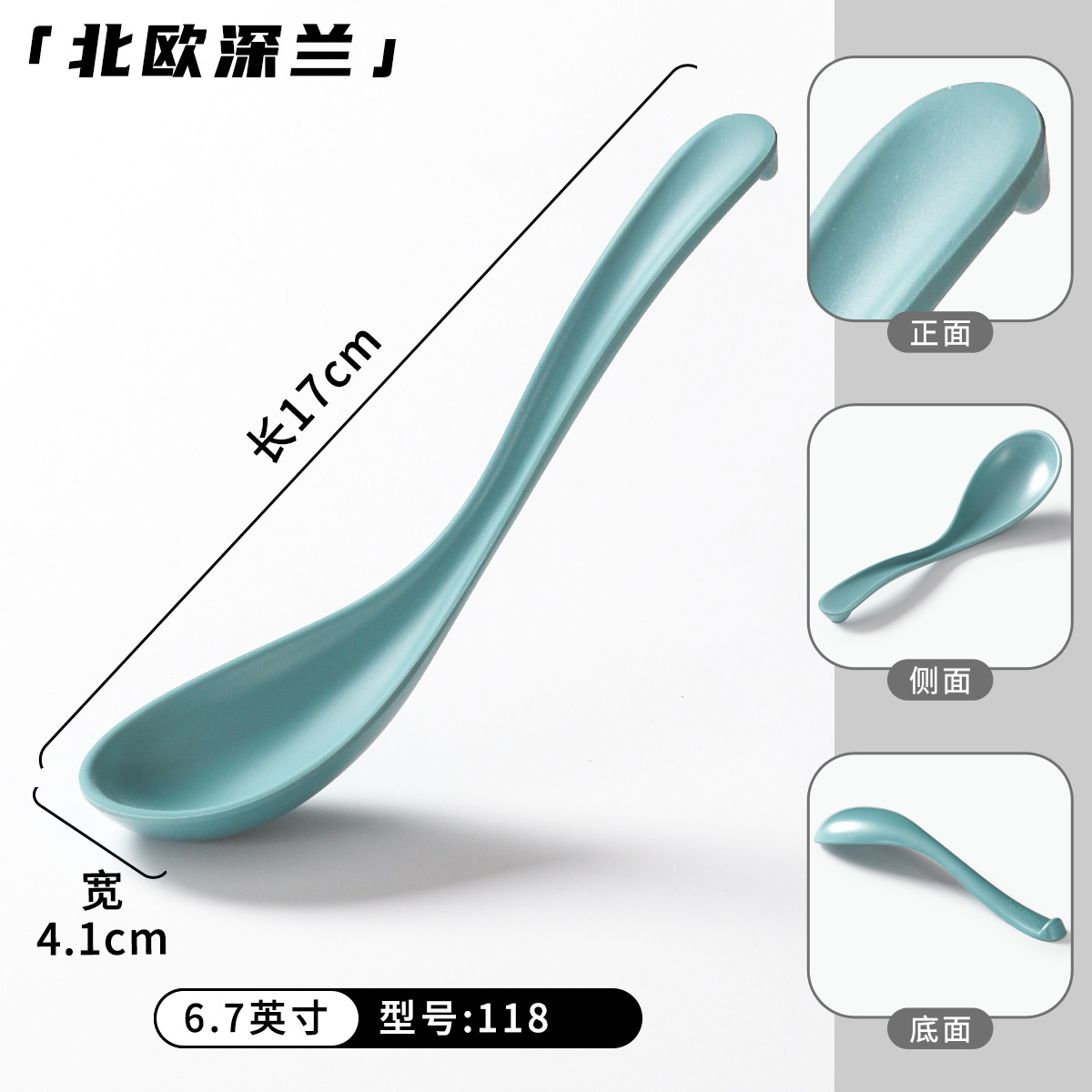 118北欧深蓝（6.7英寸）加厚钢化密胺