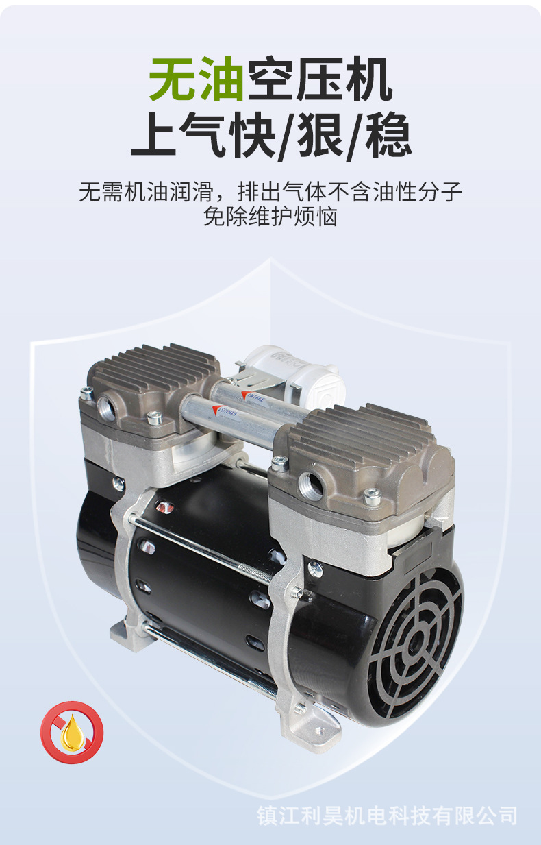Oil-Free Air Compressor Maintenance-Free Ol190 Silent Large Flow Booster Air Pump Lihao Electromechanical Large Flow Piston