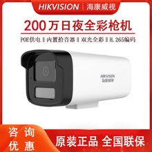 ������ҕ�O�ؔz���^200�fȫ��POE�����������DS-IPC-B12HV3-LA