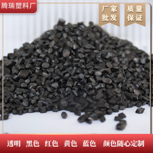 Manufacturer Wholesale Soft Pvc Plastic Particles Multi-Color Polyvinyl Black Regeneration Waste Pvc Secondary Material